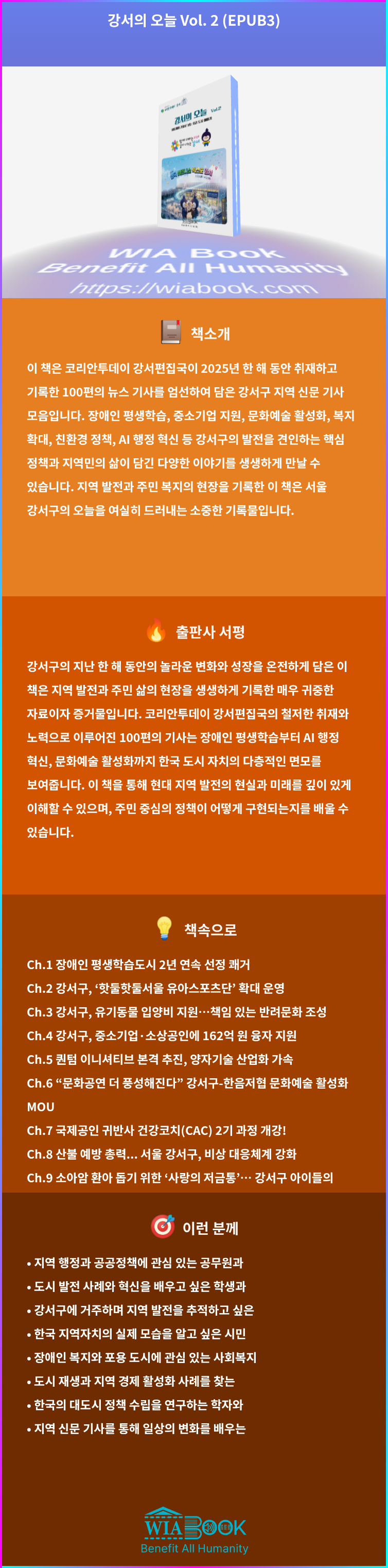 강서의 오늘 Vol. 2 상세