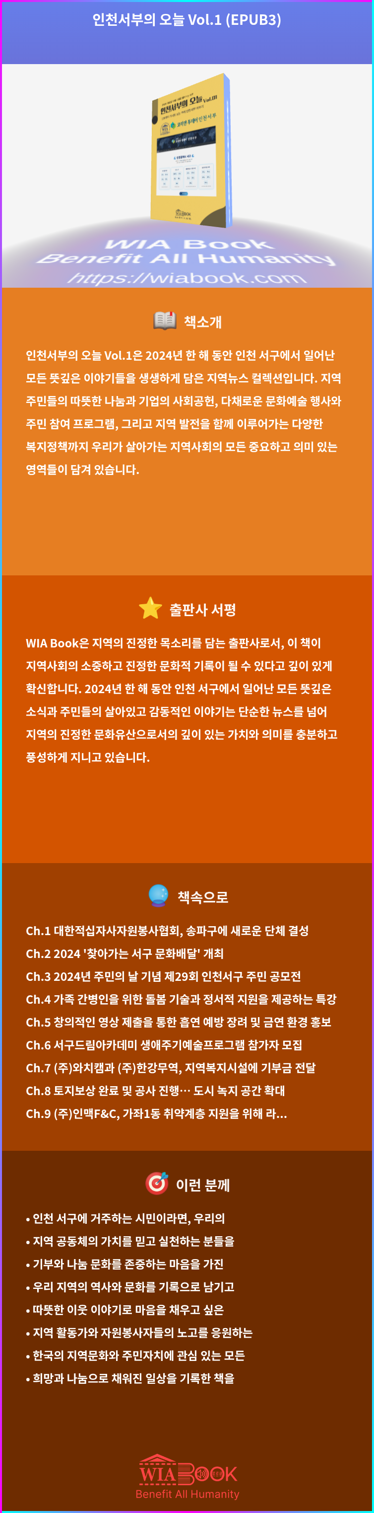 인천서부의 오늘 Vol.1 상세