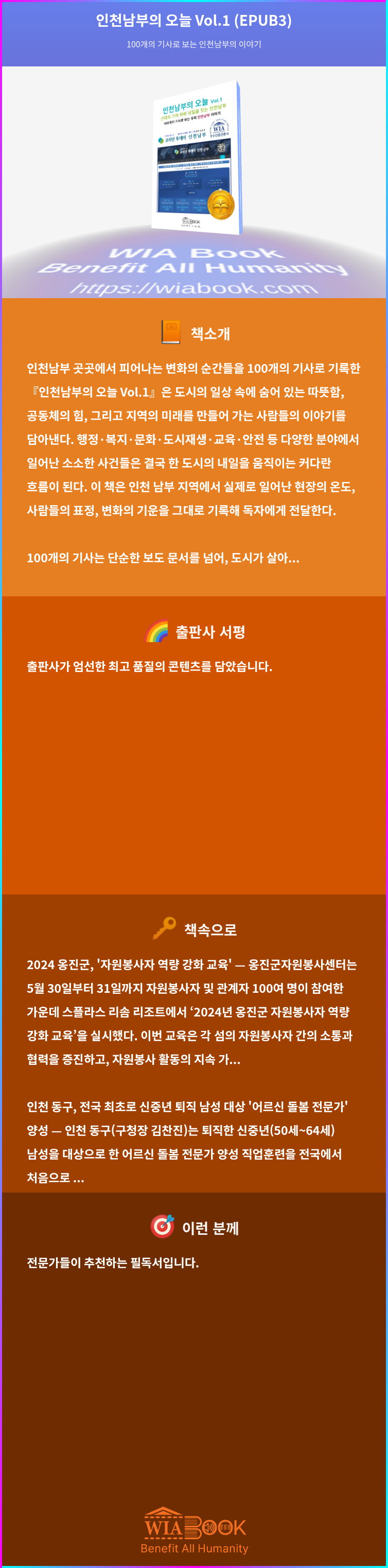 인천남부의 오늘 Vol.1 상세