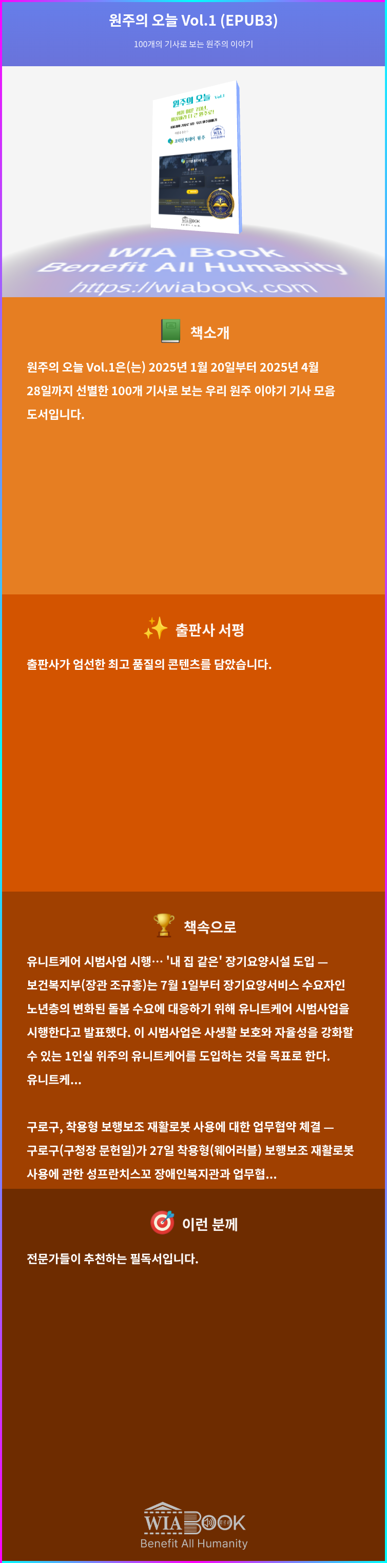 원주의 오늘 Vol.1 상세