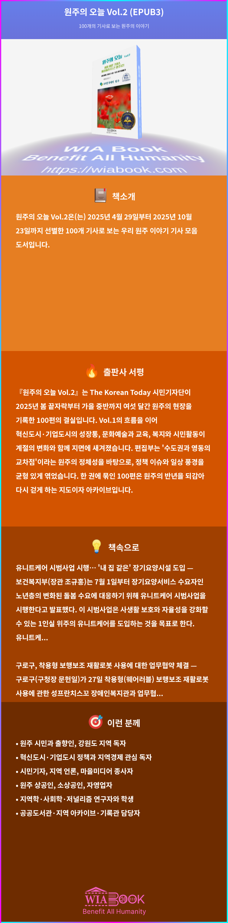 원주의 오늘 Vol.2 상세