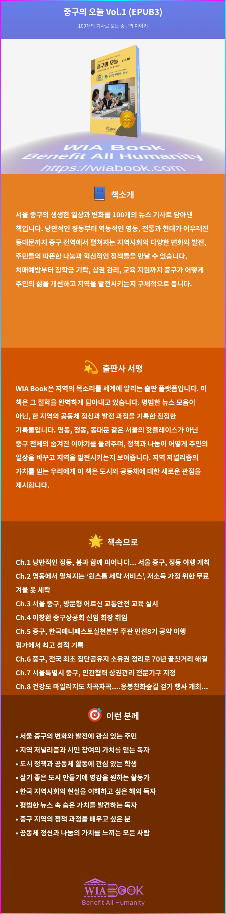 중구의 오늘 Vol.1 상세