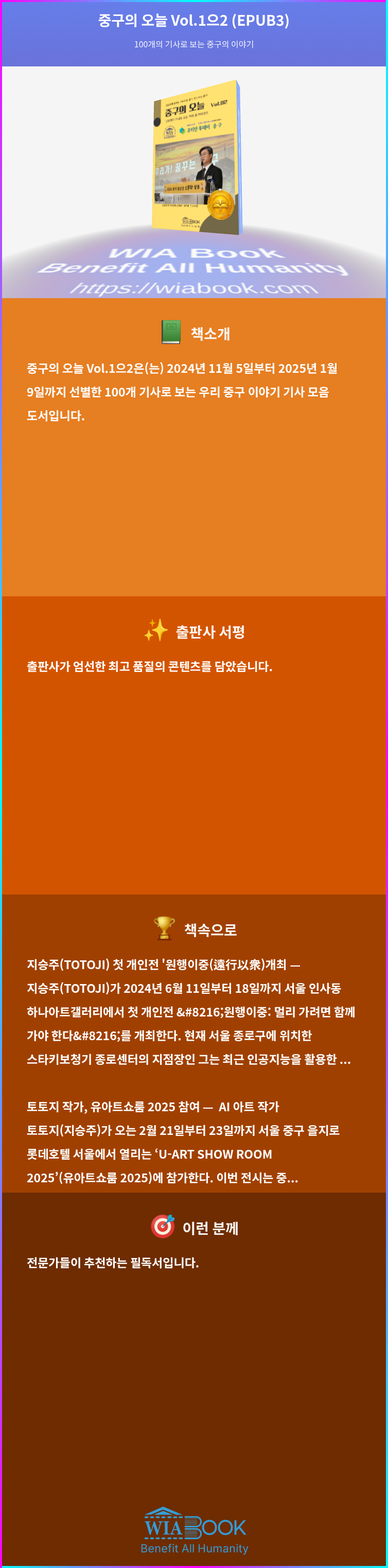 중구의 오늘 Vol.1으2 상세