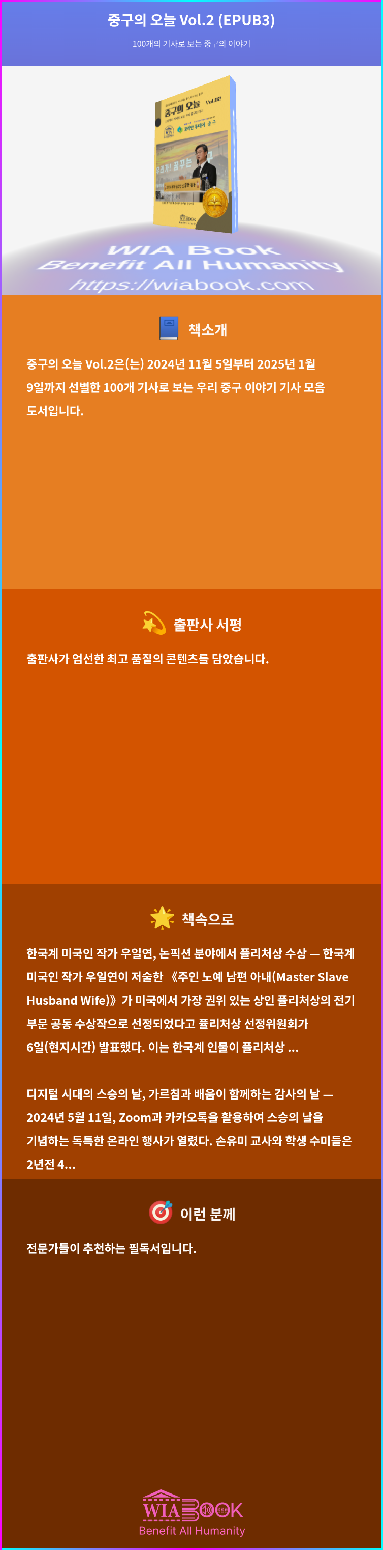 중구의 오늘 Vol.2 상세