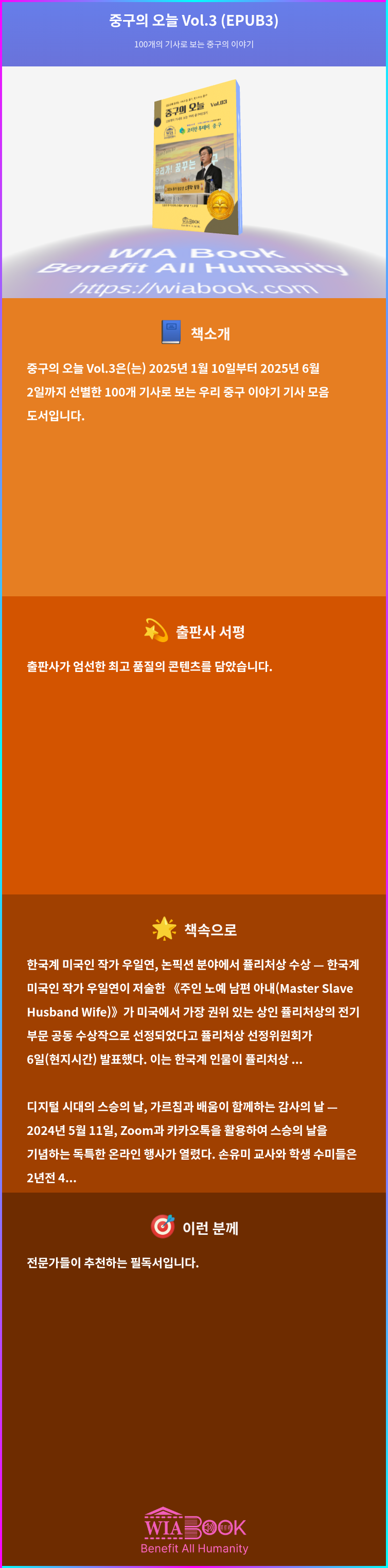 중구의 오늘 Vol.3 상세