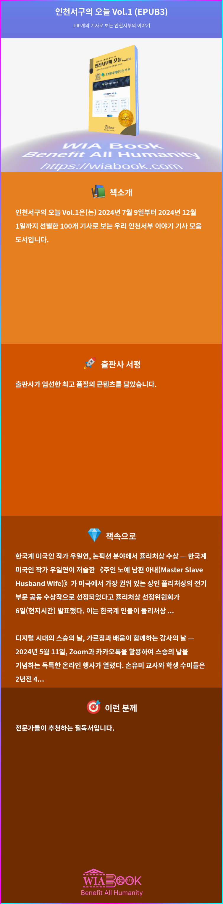 인천서구의 오늘 Vol.1 상세