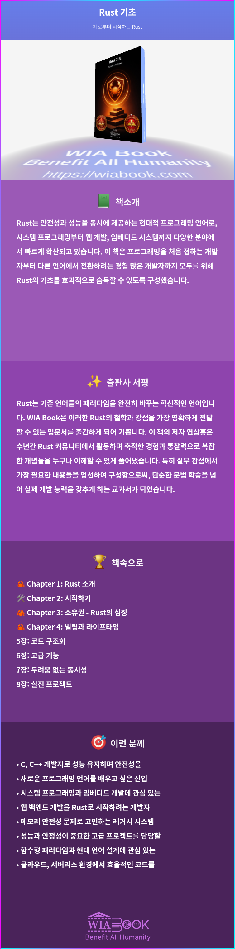 Rust 기초 상세