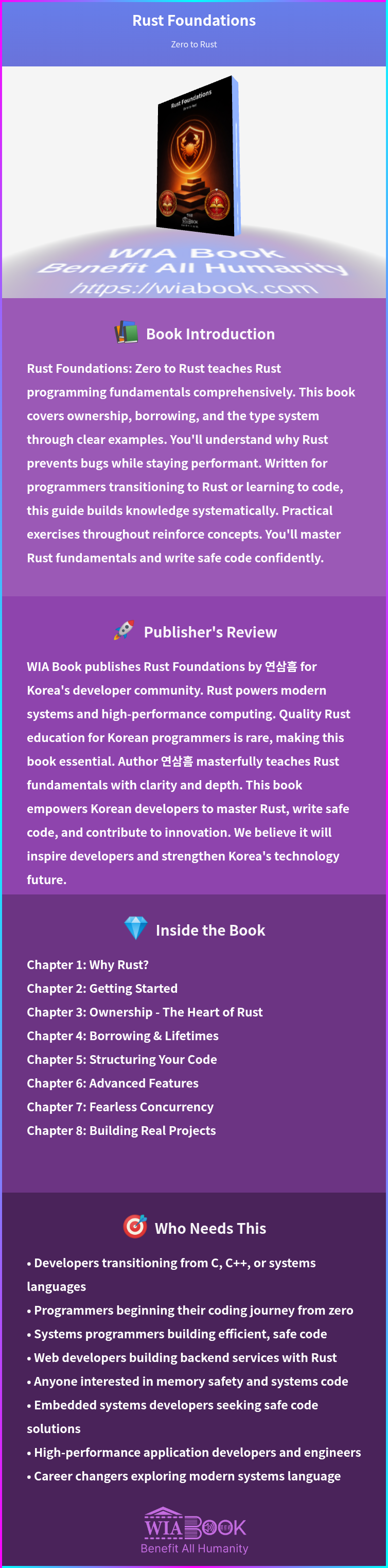 Rust Foundations 상세