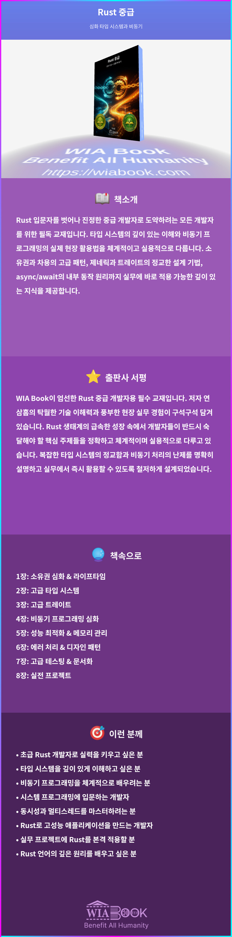 Rust 중급 상세