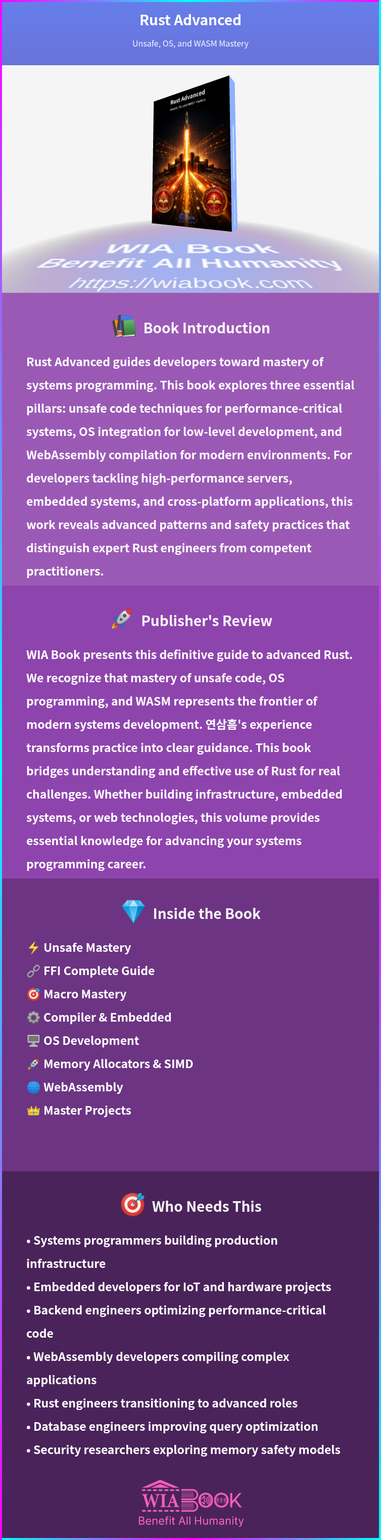 Rust Advanced 상세