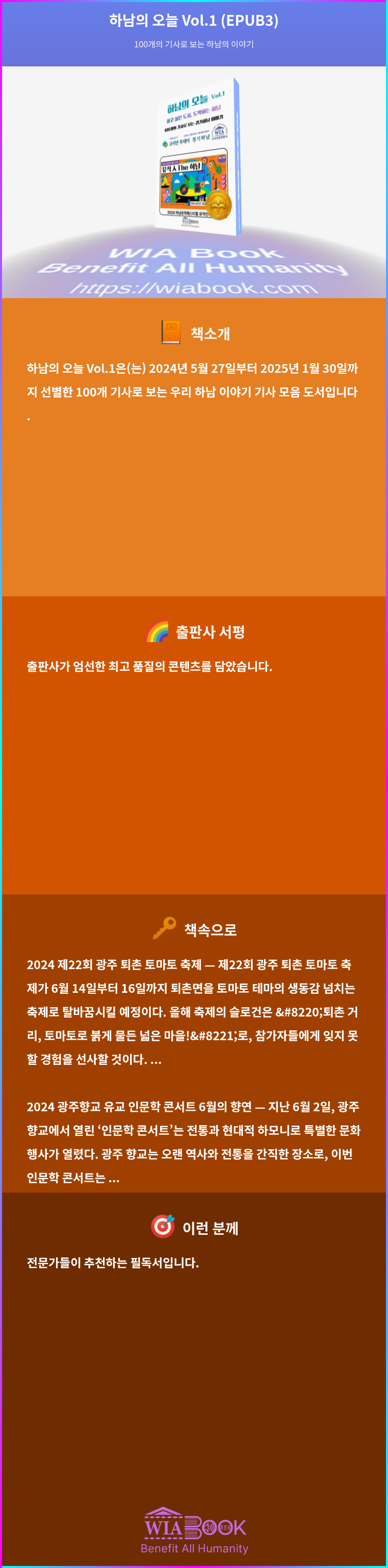 하남의 오늘 Vol.1 상세