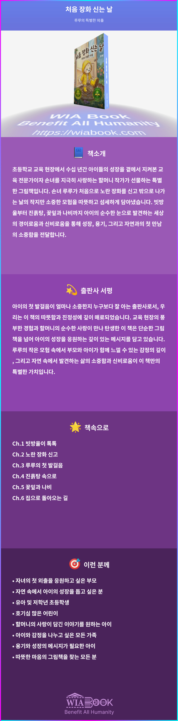 처음 장화 신는 날 상세