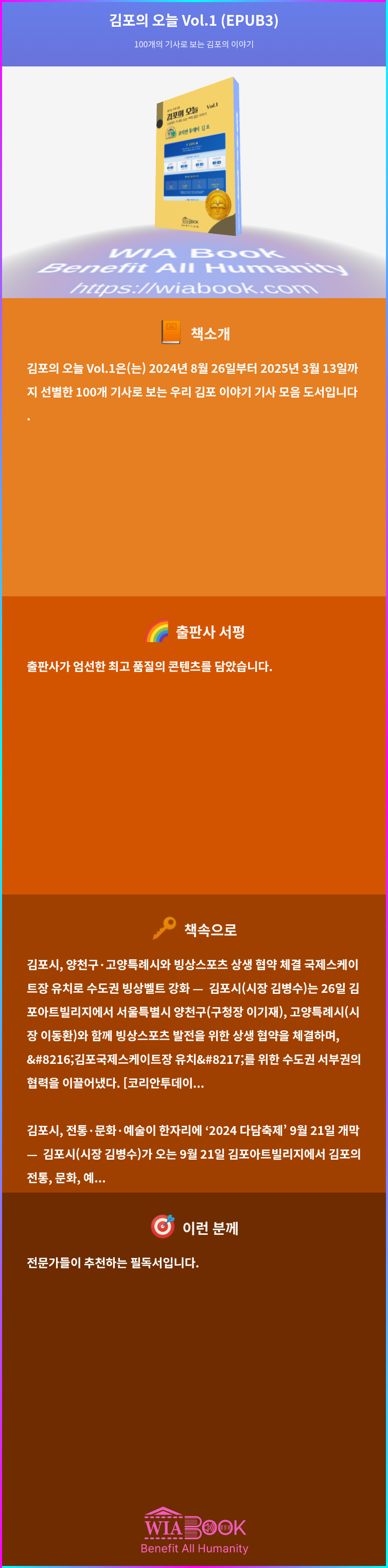 김포의 오늘 Vol.1 상세