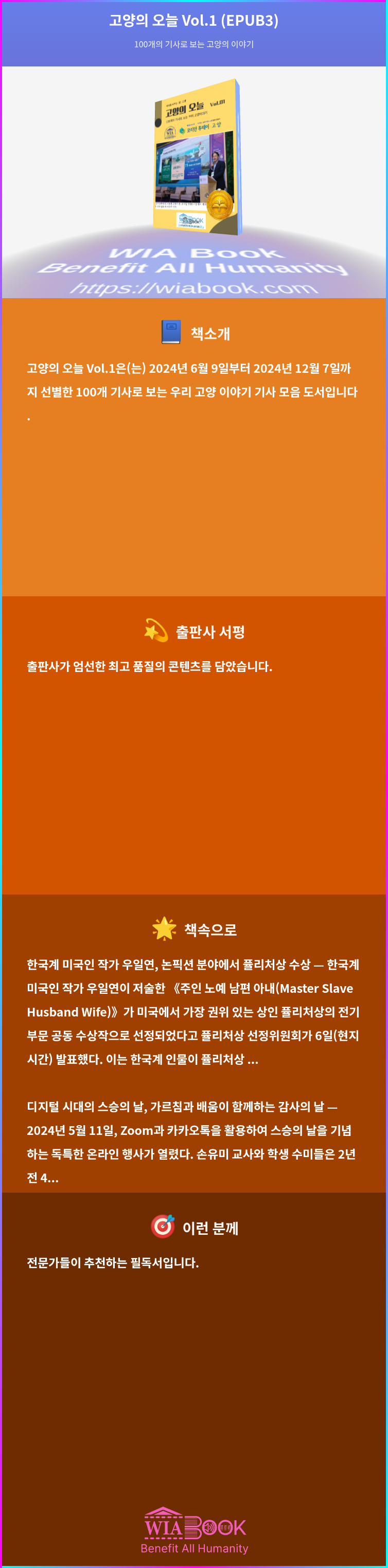 고양의 오늘 Vol.1 상세