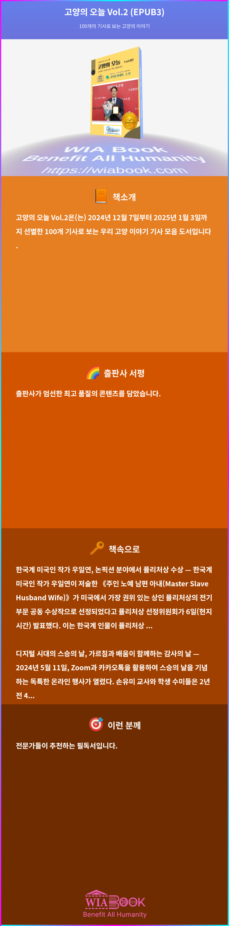 고양의 오늘 Vol.2 상세