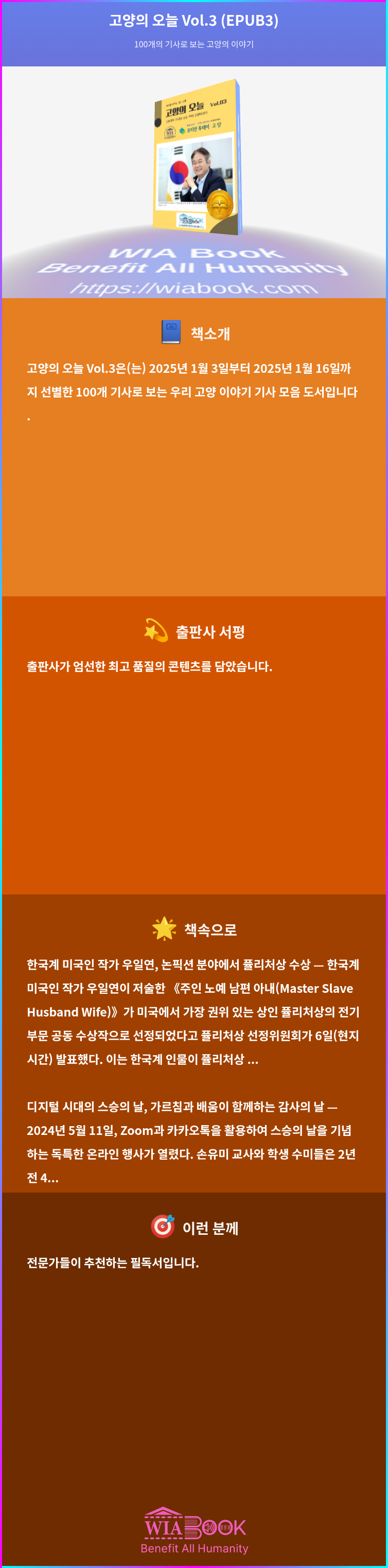 고양의 오늘 Vol.3 상세