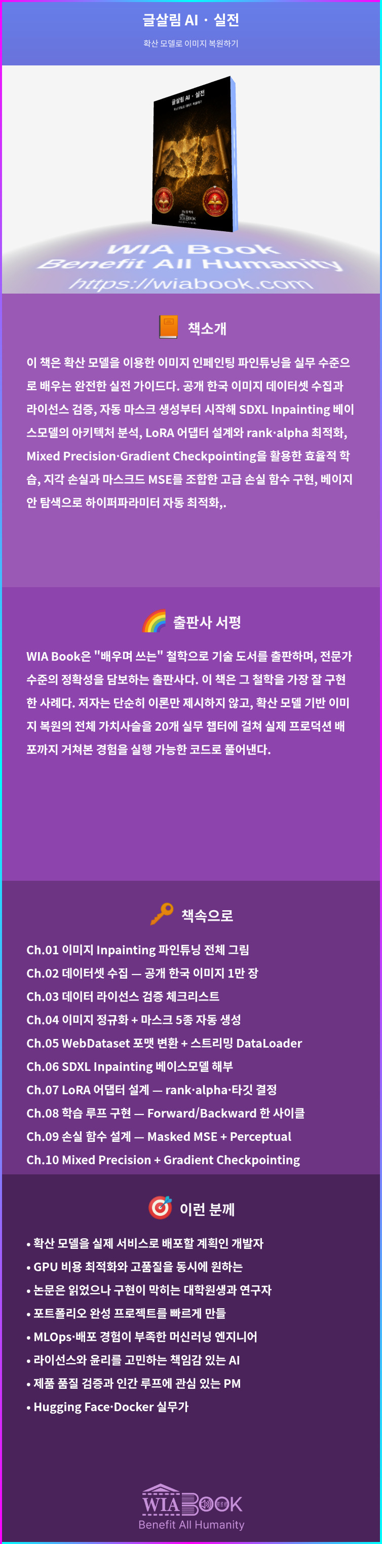 글살림 AI · 실전 상세