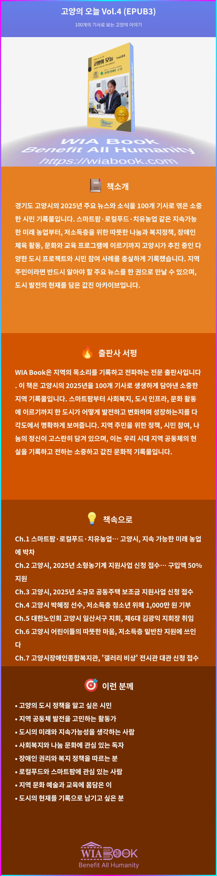 고양의 오늘 Vol.4 상세