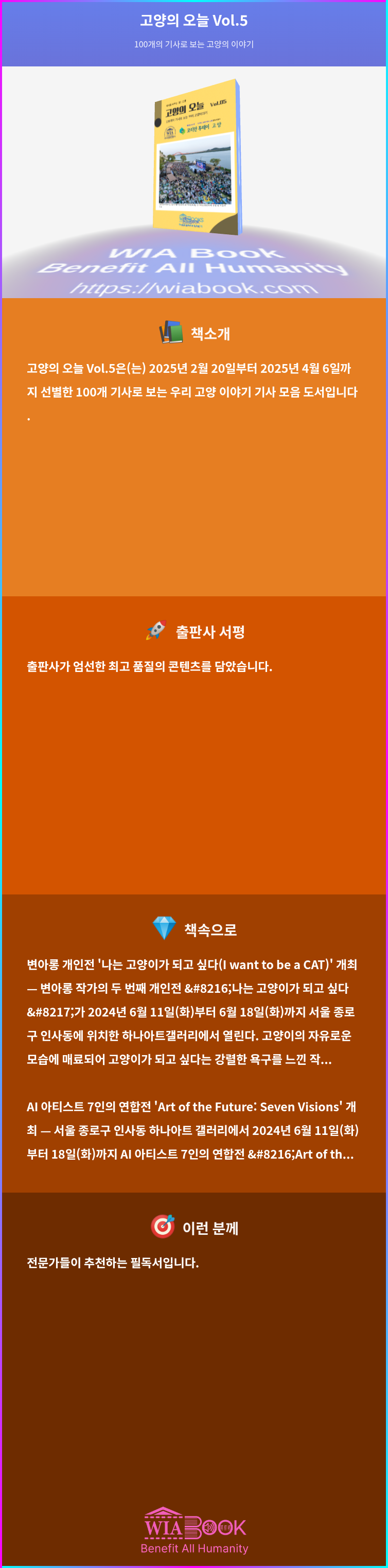 고양의 오늘 Vol.5 상세