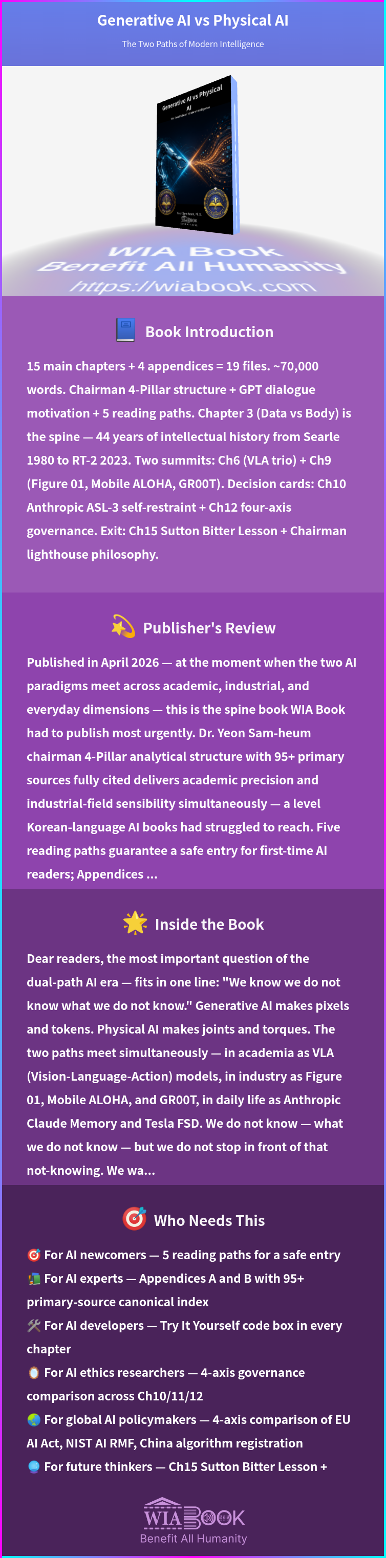 Generative AI vs Physical AI 상세