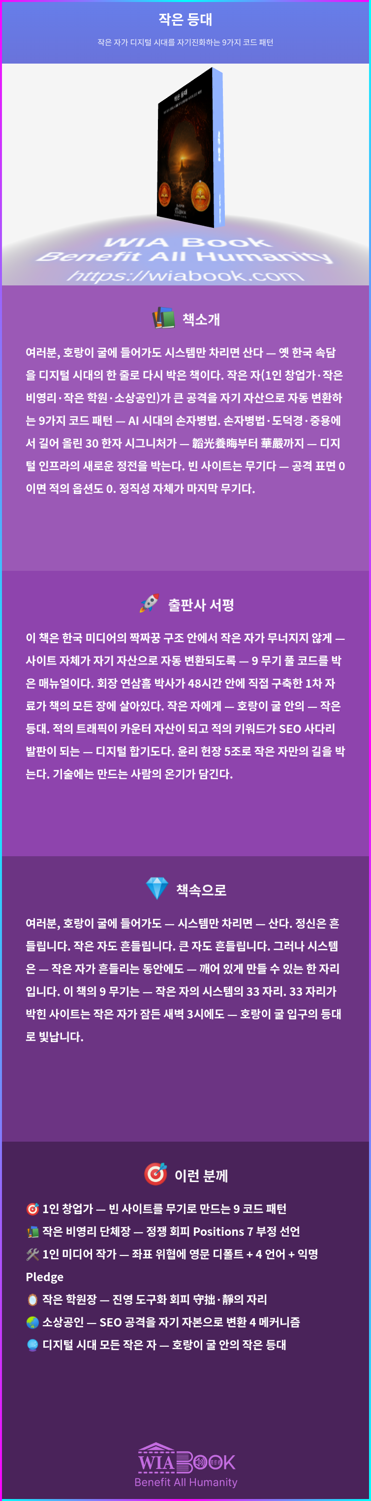 작은 등대 상세