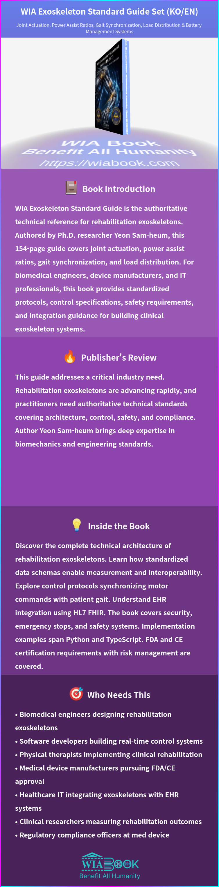 WIA Exoskeleton Standard Guide Set 상세