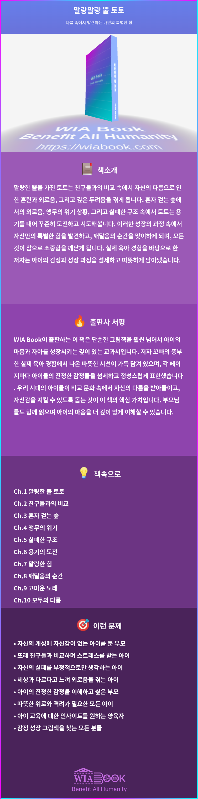 말랑말랑 뿔 토토 상세