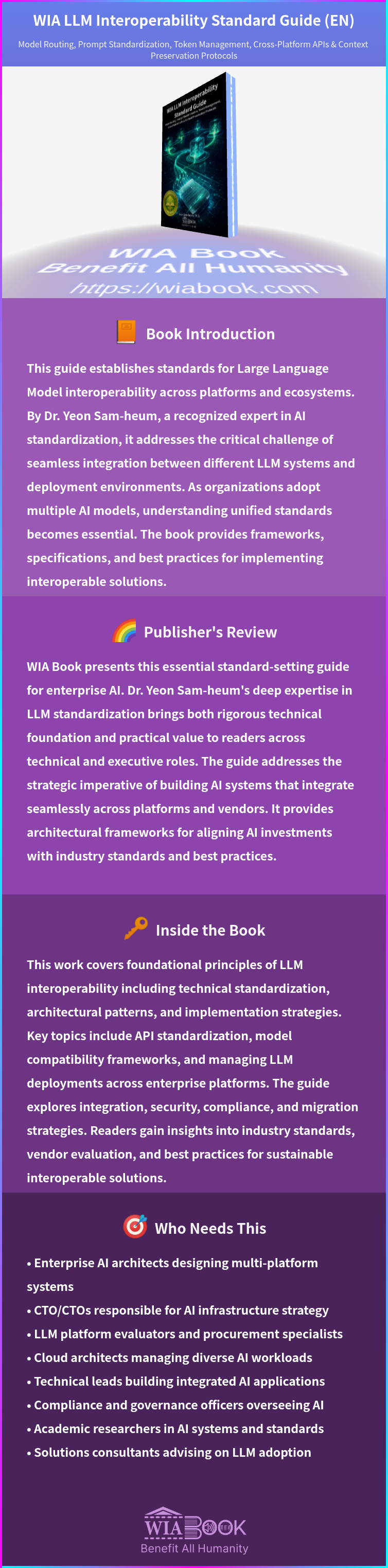 WIA LLM Interoperability Standard Guide (EN) 상세