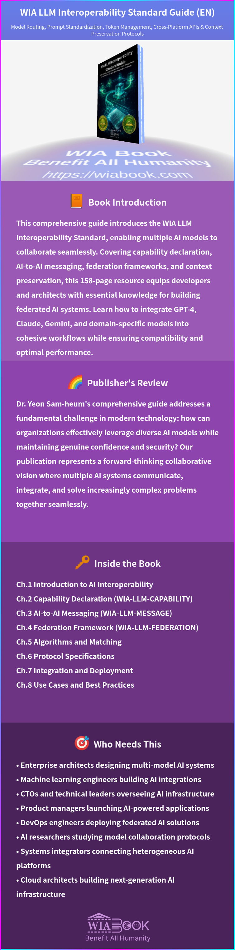 WIA LLM Interoperability Standard Guide (EN) 상세