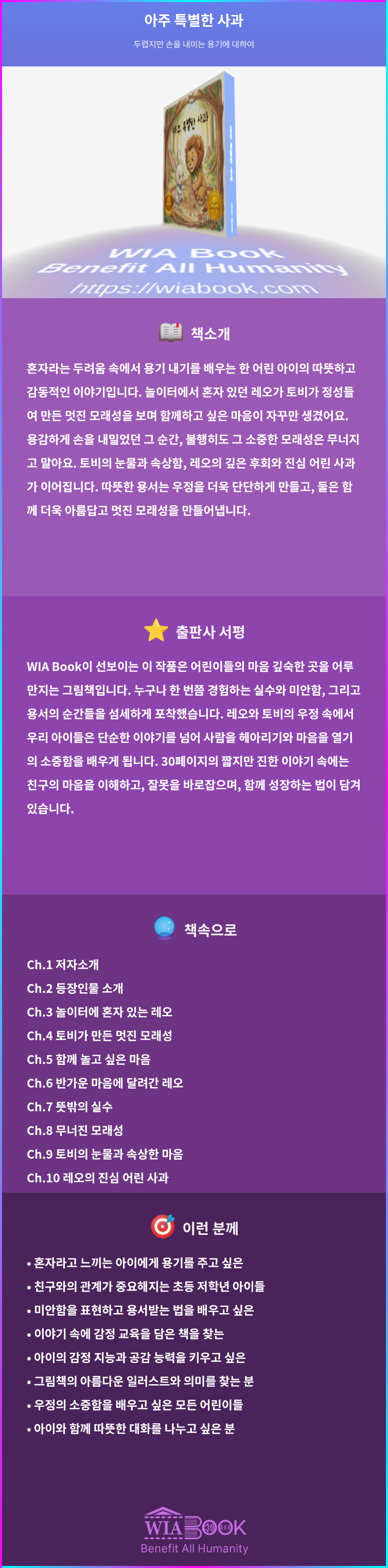 아주 특별한 사과 상세