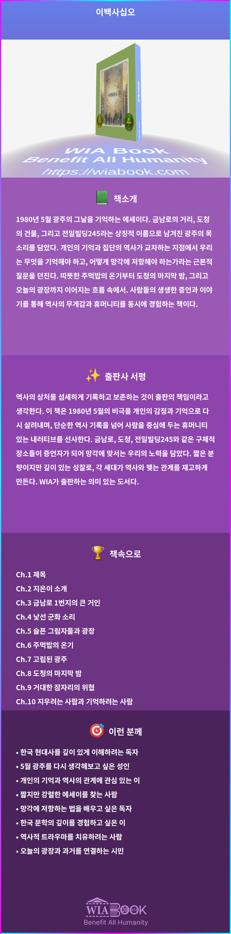 이백사십오 상세
