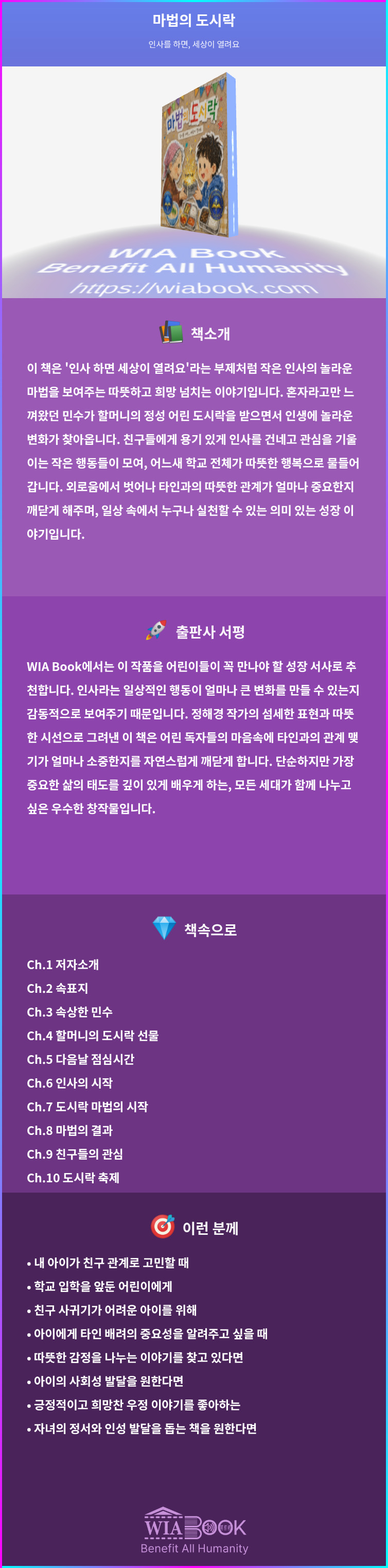 마법의 도시락 상세