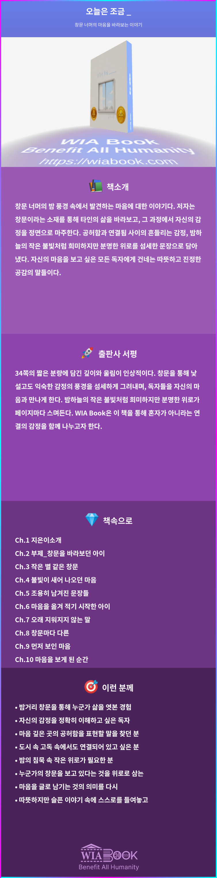 오늘은 조금 _ 상세