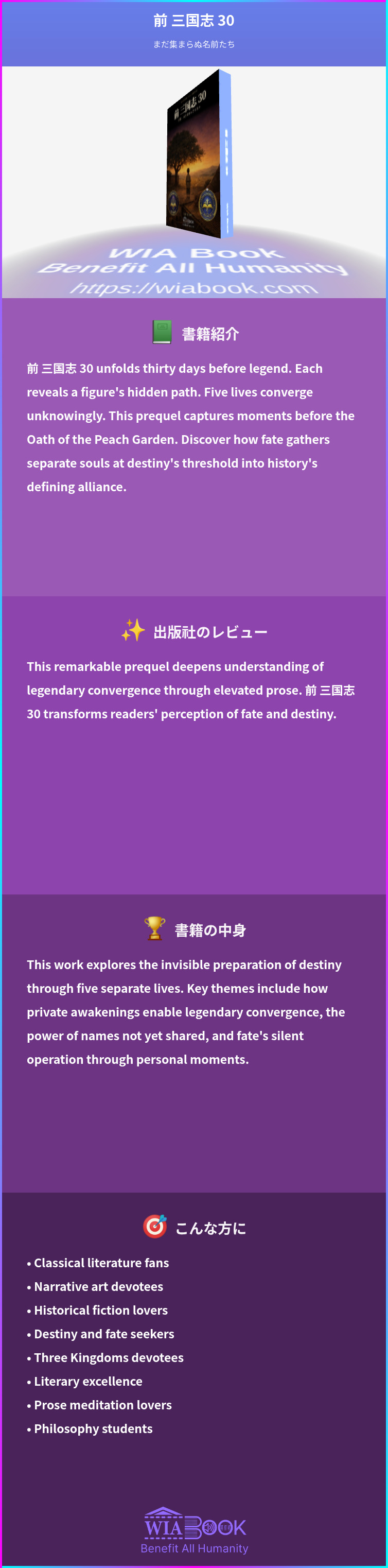 前 三国志 30 상세