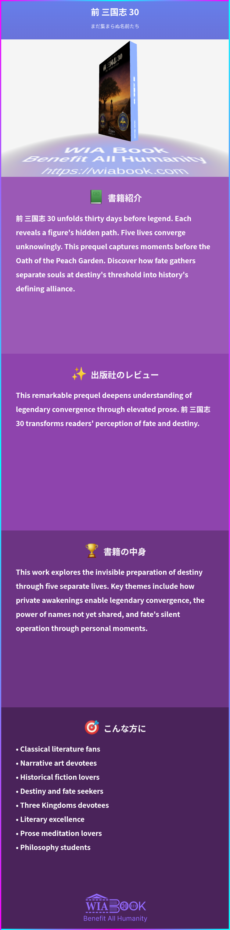 前 三国志 30 상세