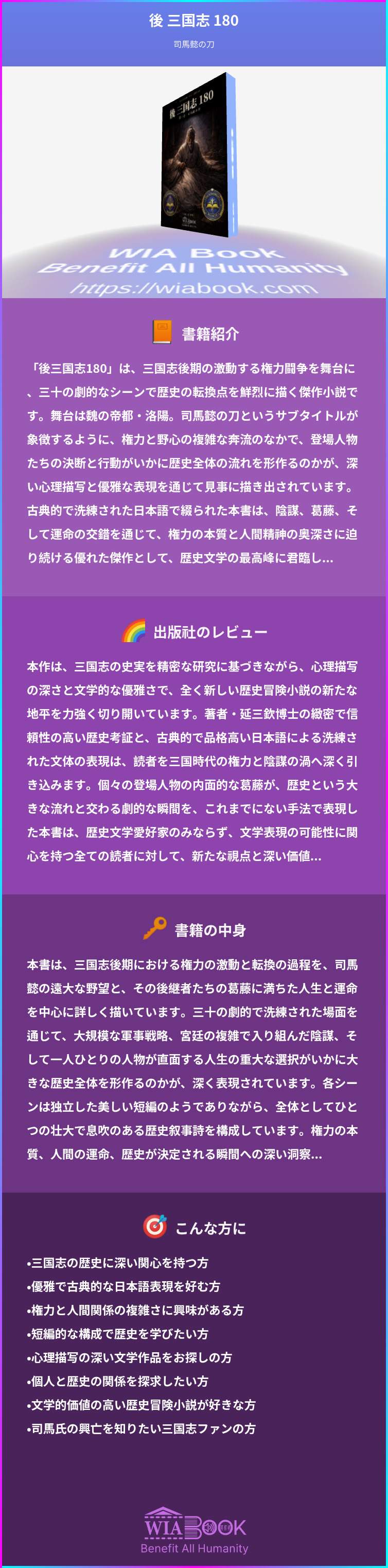 後 三国志 180 상세