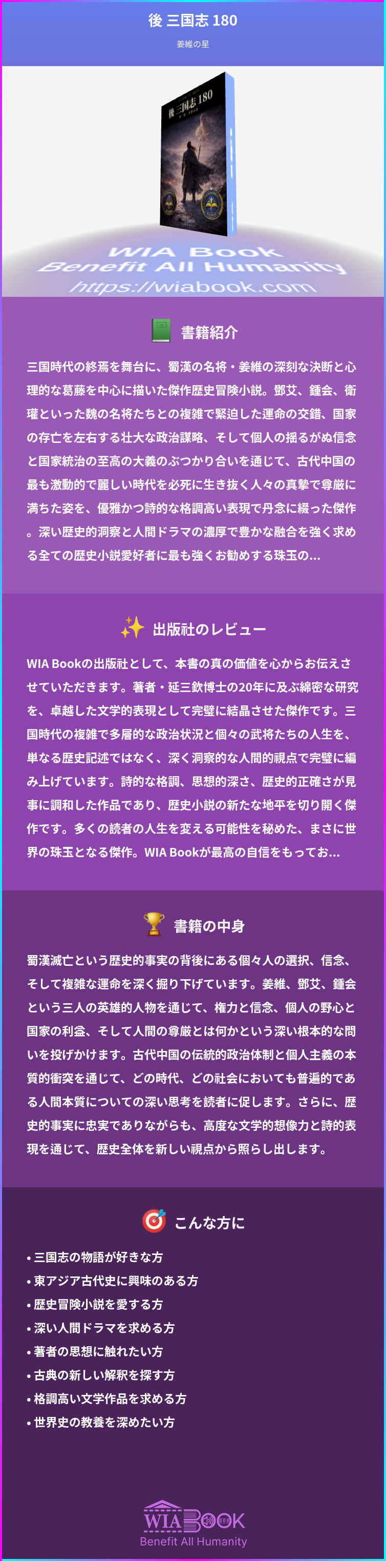 後 三国志 180 상세