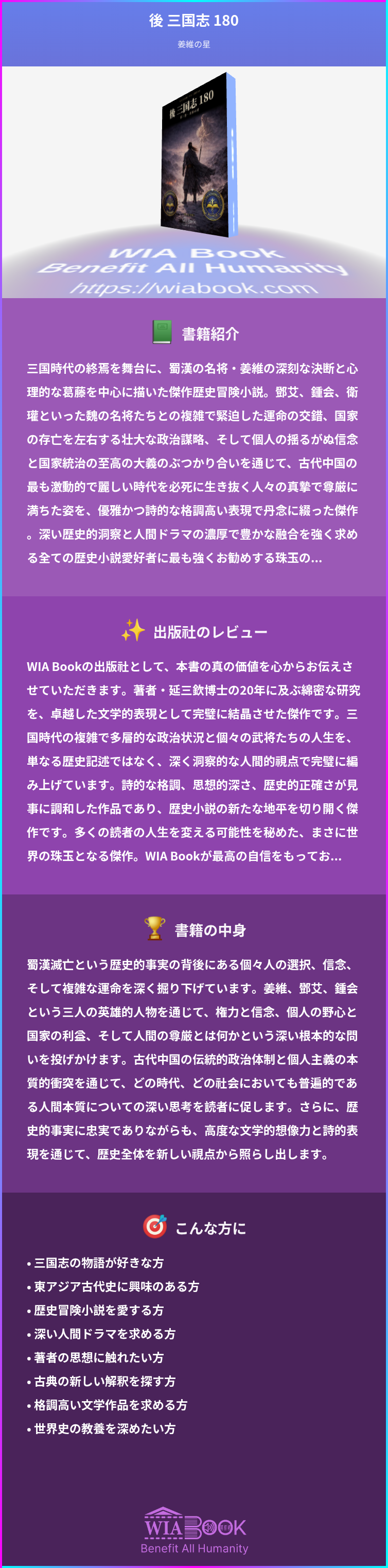 後 三国志 180 상세