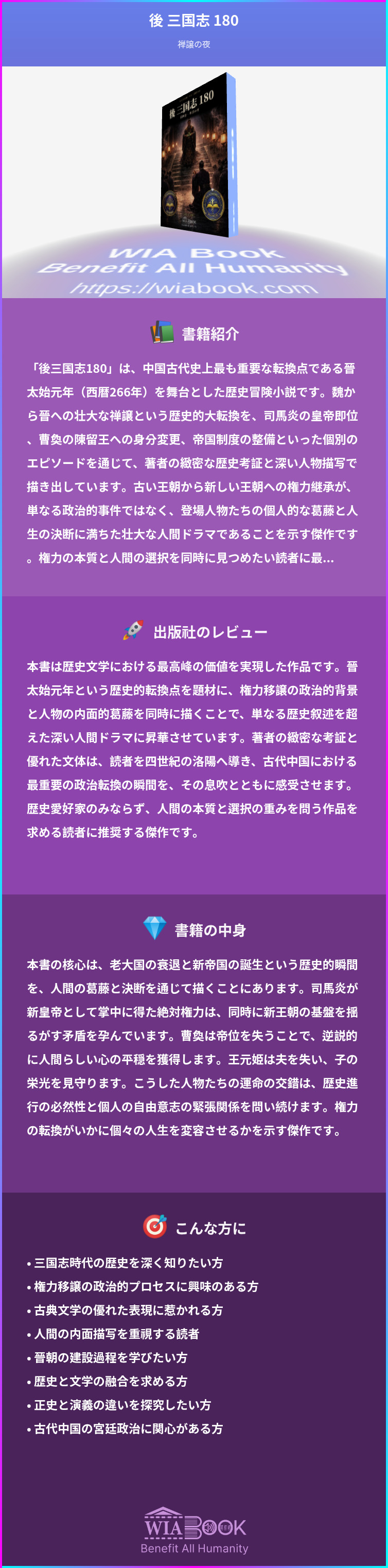後 三国志 180 상세