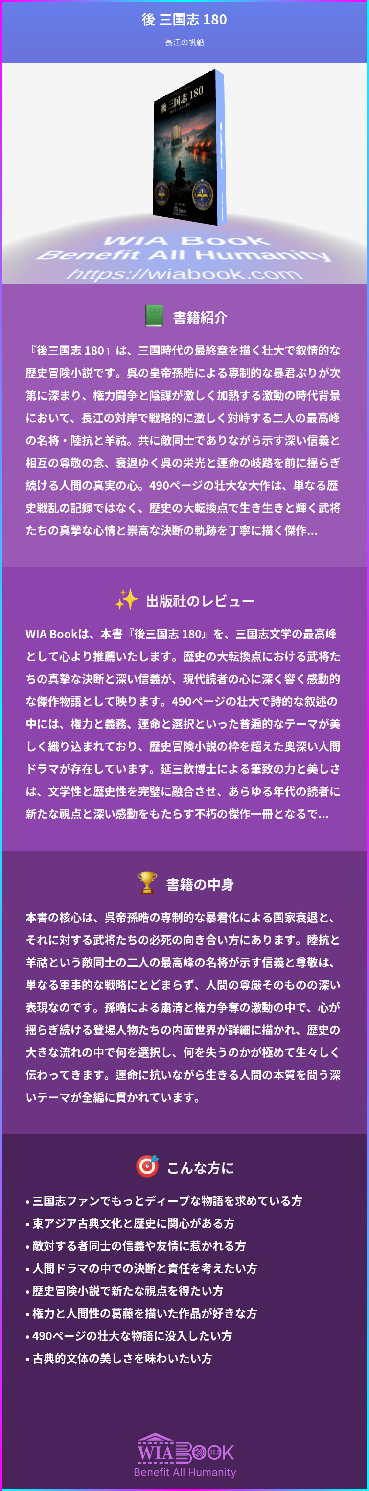後 三国志 180 상세