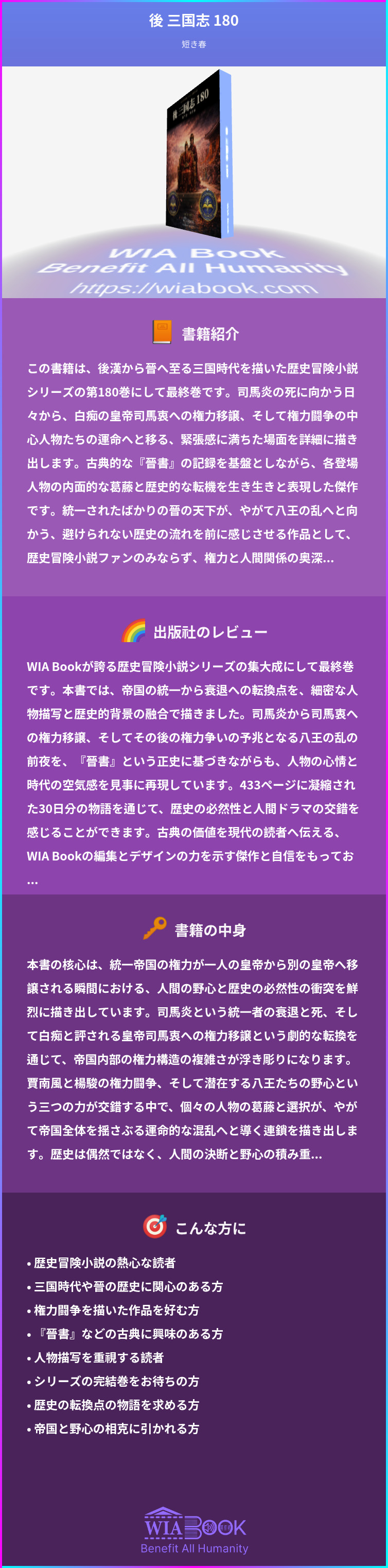 後 三国志 180 상세