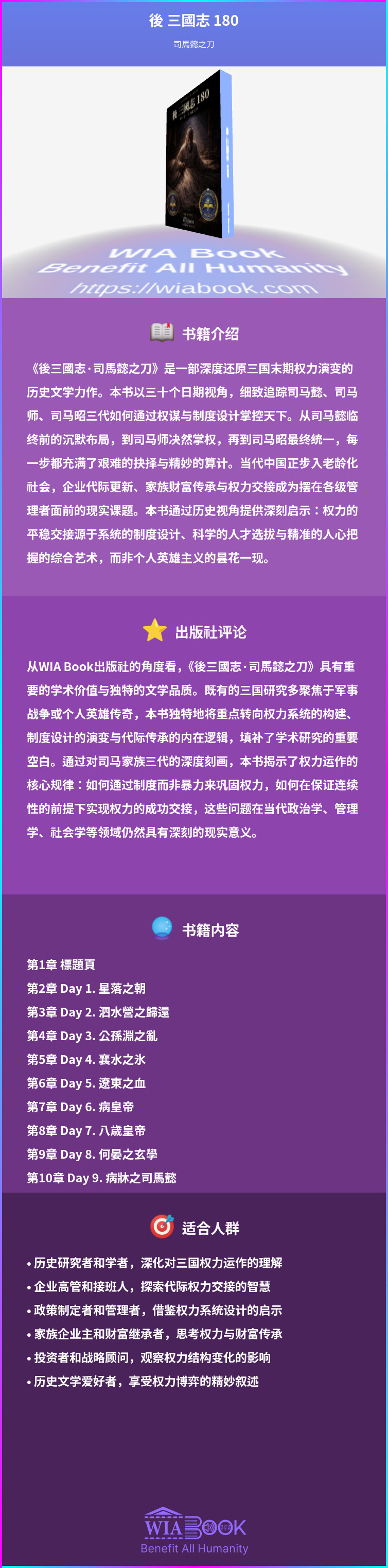 後 三國志 180 상세