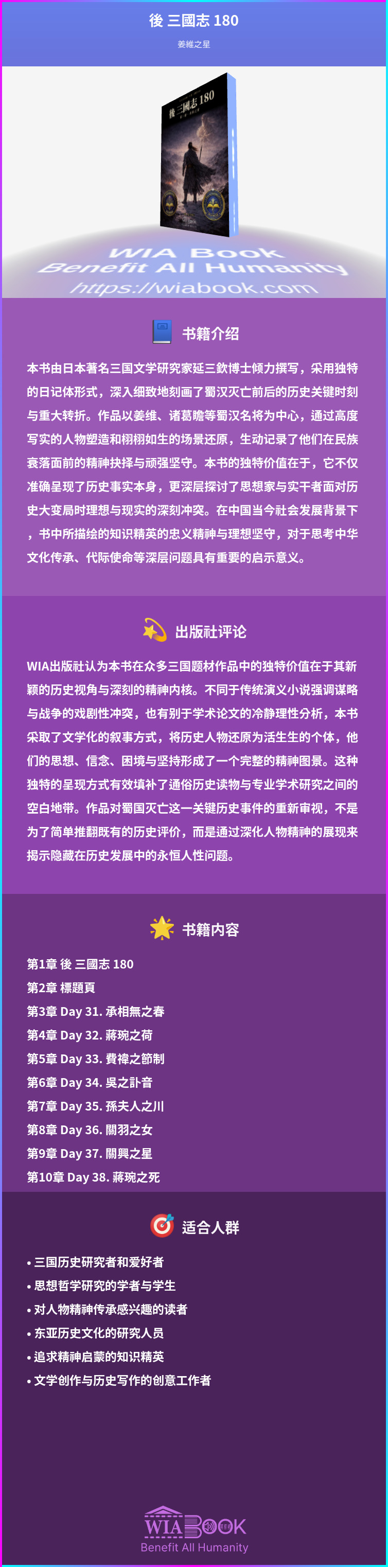 後 三國志 180 상세