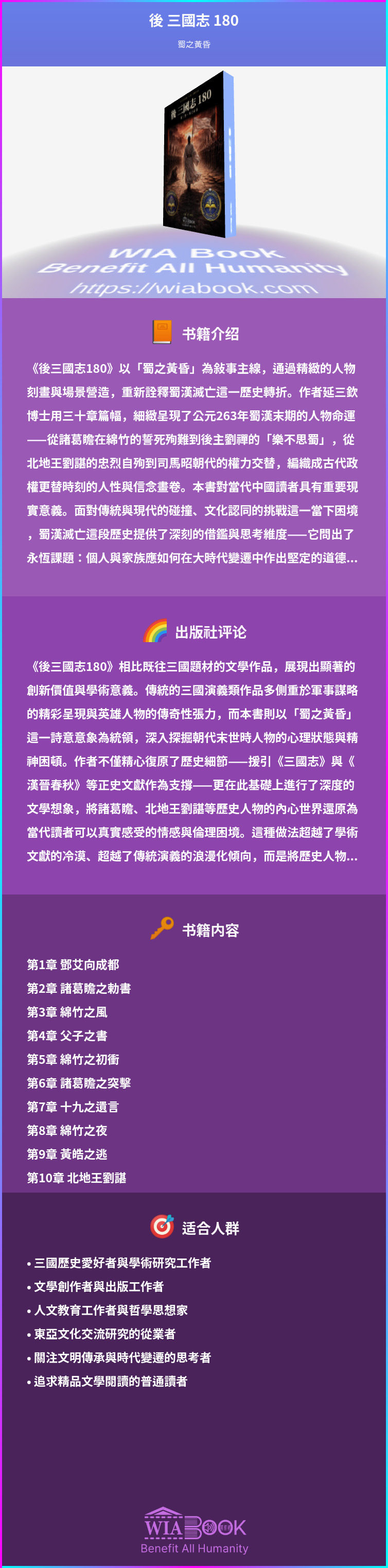 後 三國志 180 상세