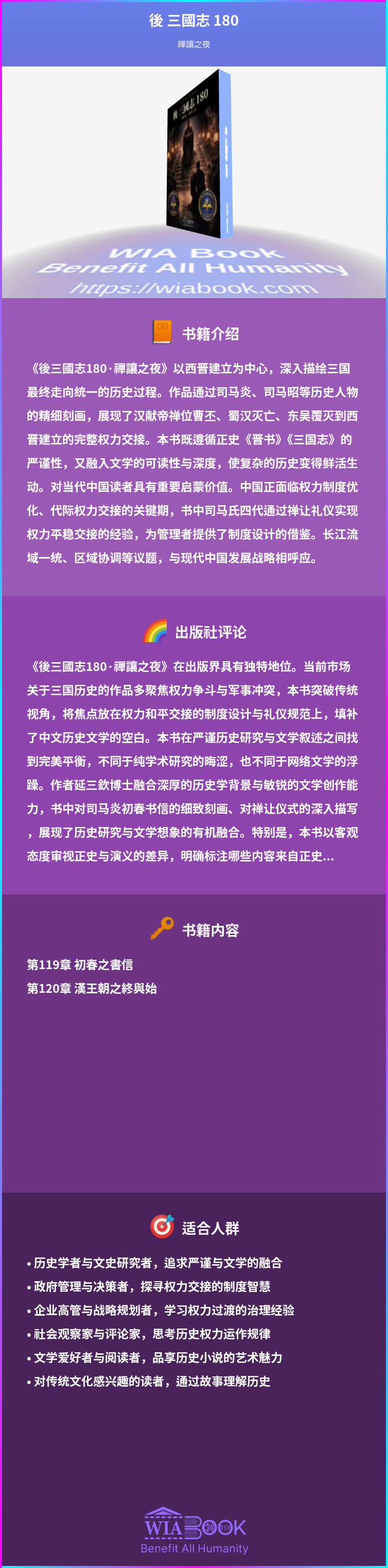 後 三國志 180 상세