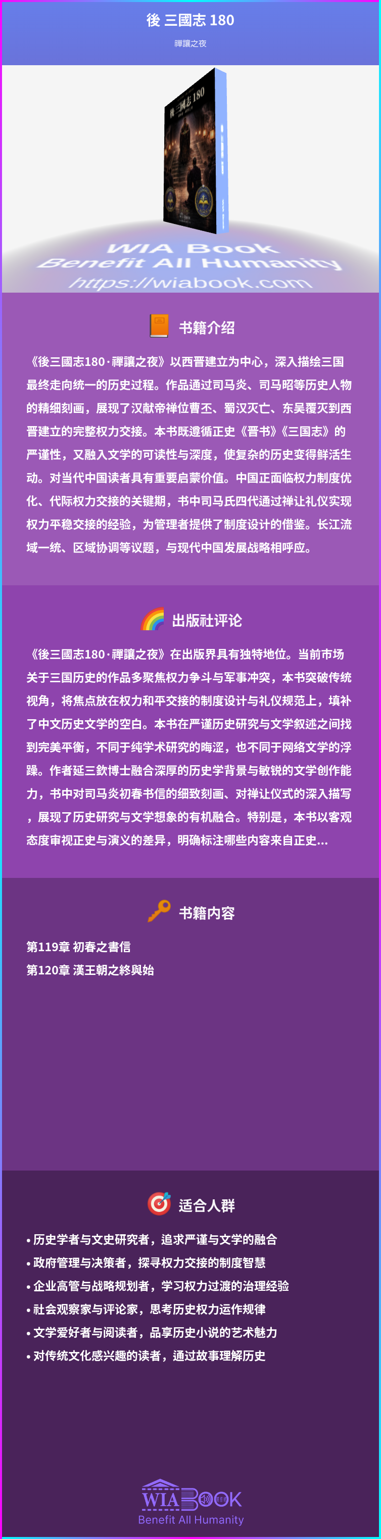 後 三國志 180 상세