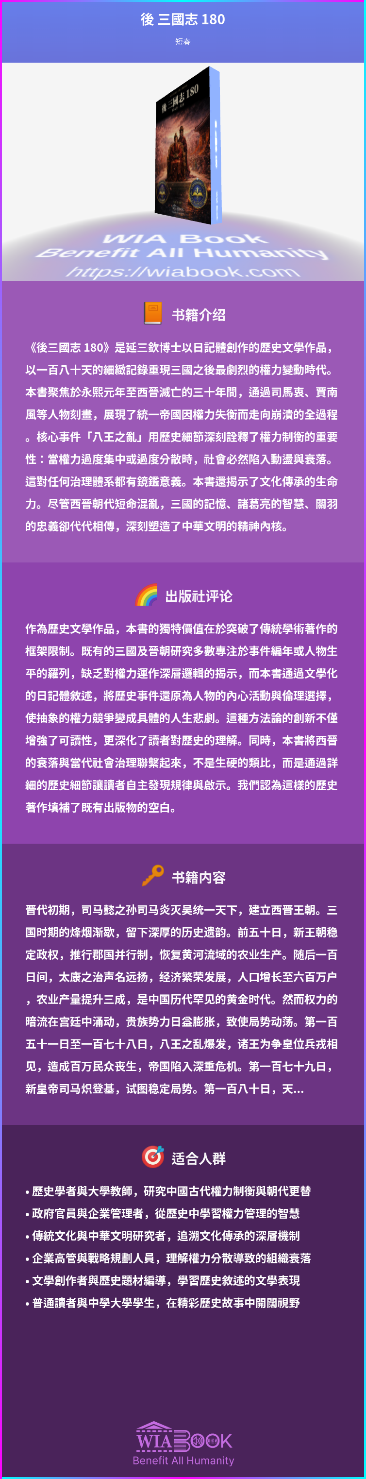 後 三國志 180 상세