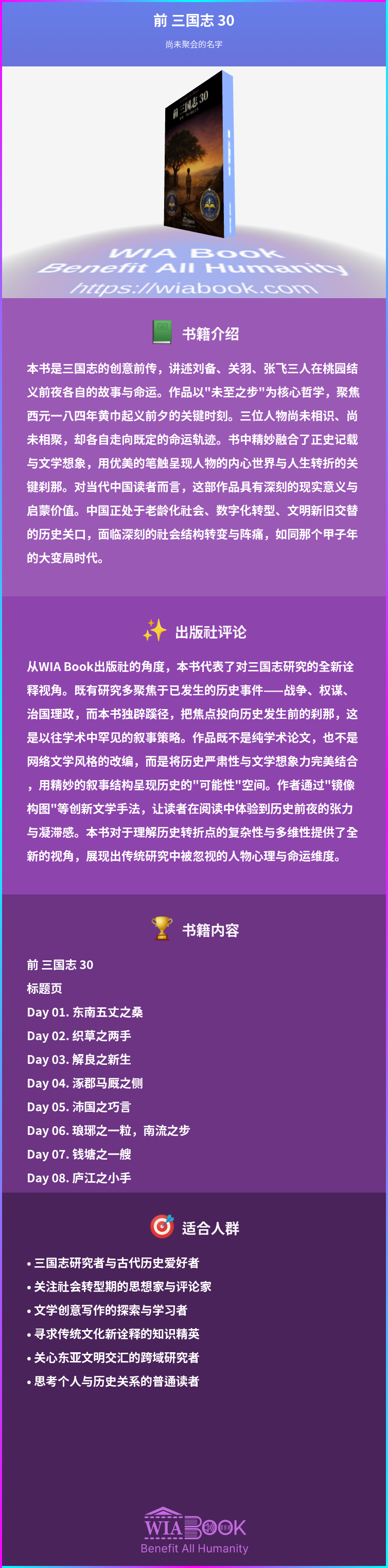 前 三国志 30 상세