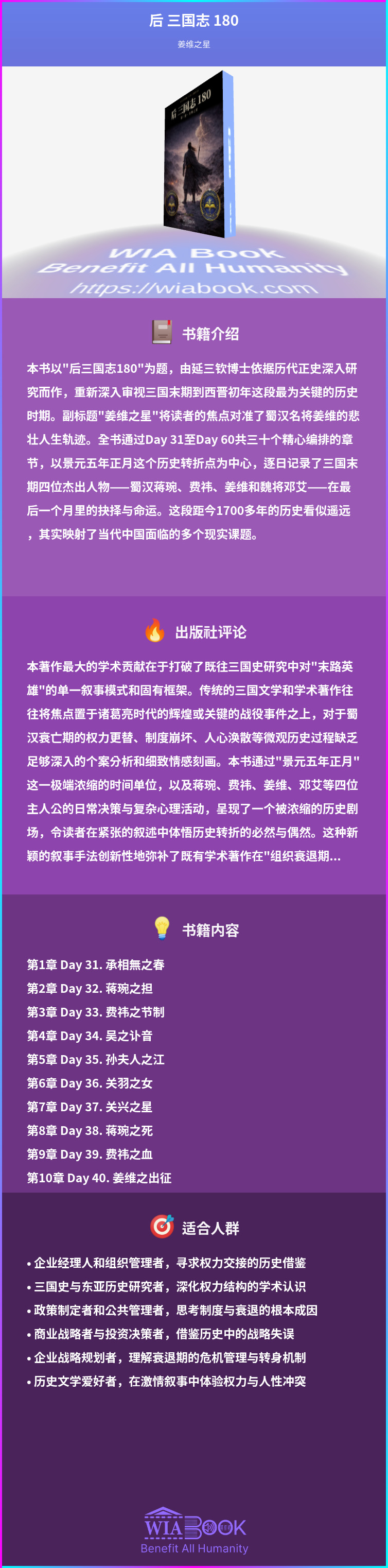 后 三国志 180 상세