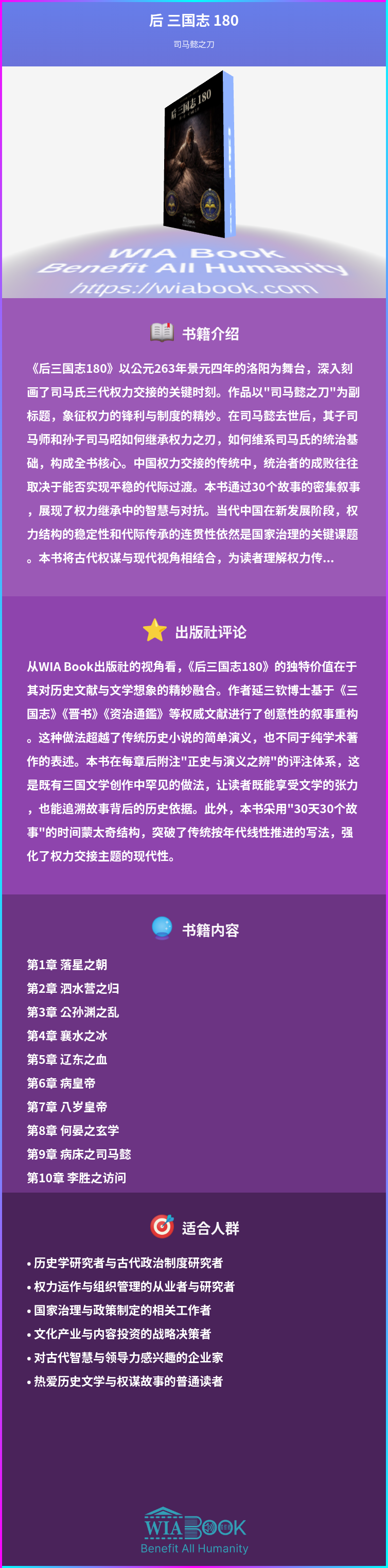 后 三国志 180 상세
